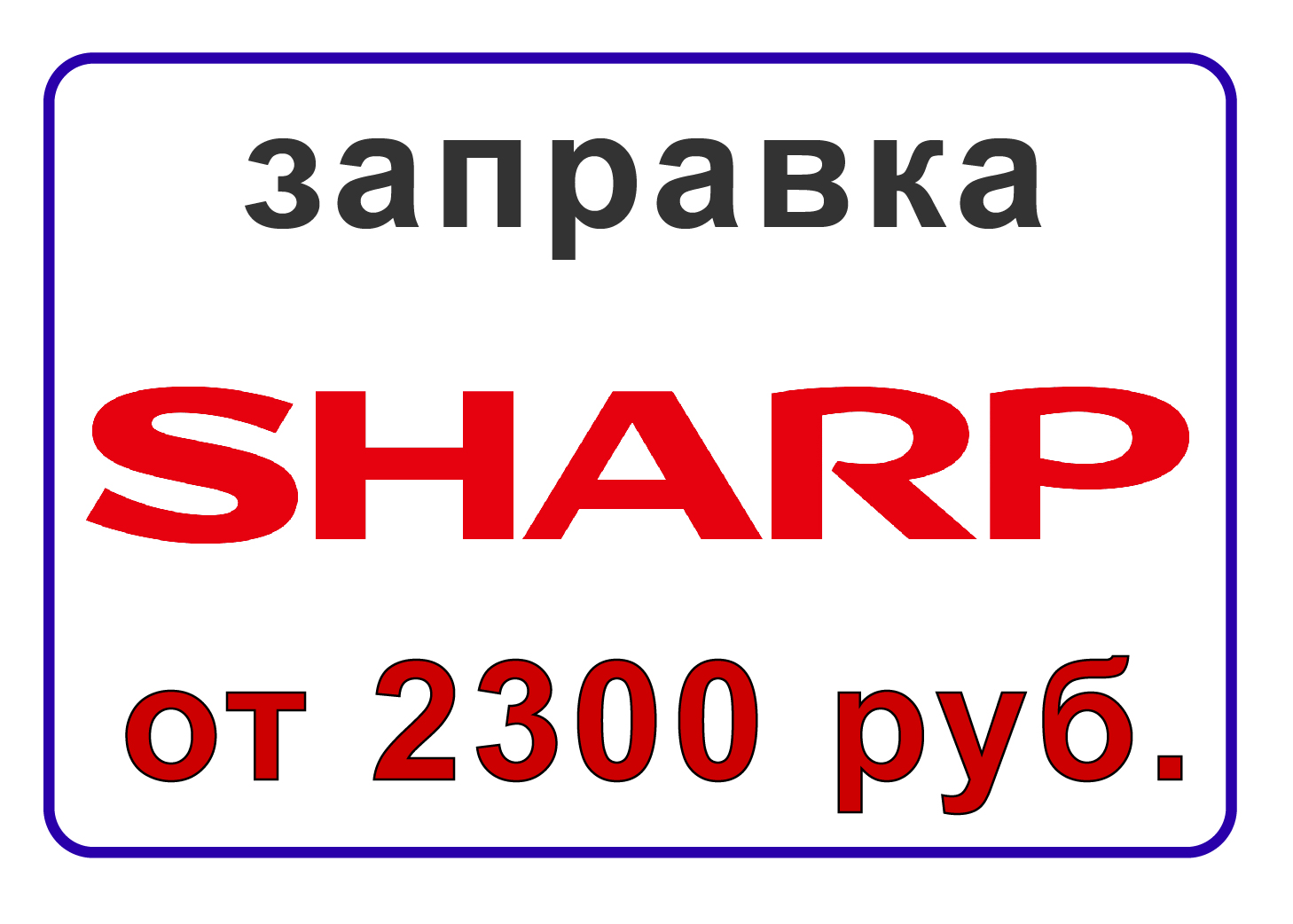 заправка картриджей пролетарская спб, ремонт принтеров и мфу вспб