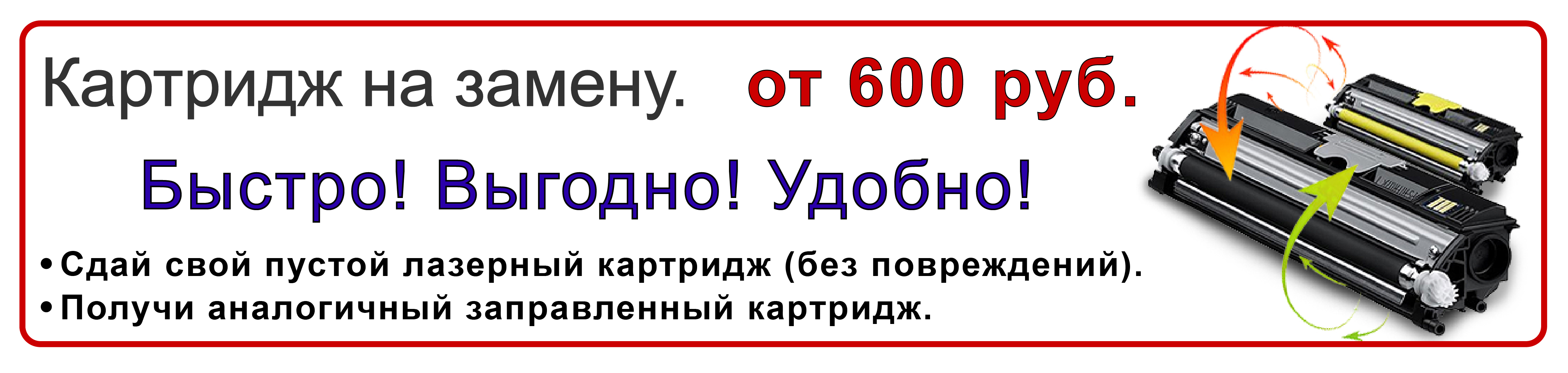 Договор по заправке картриджей образец